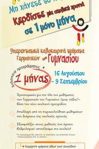 Filadio 2006